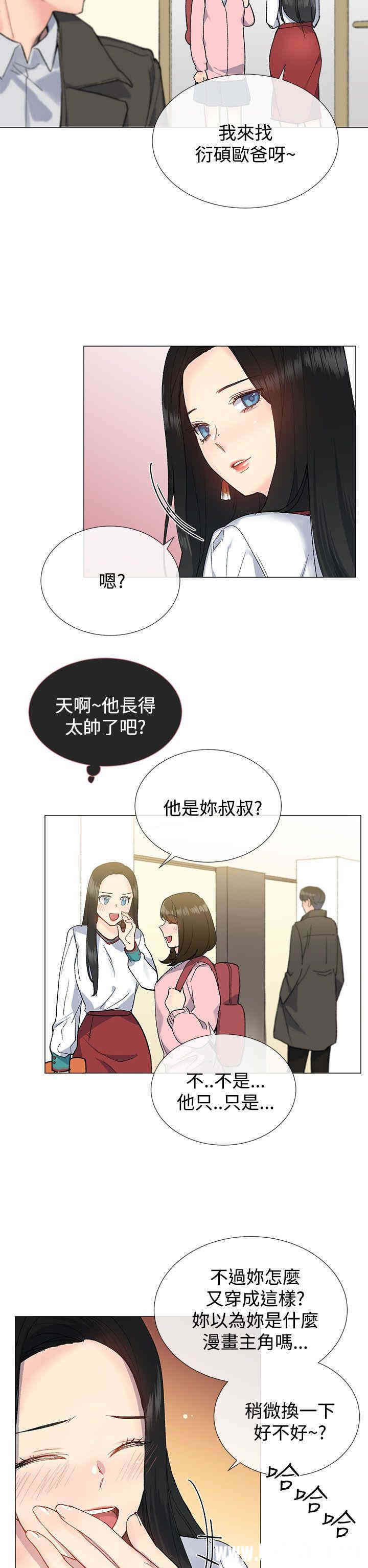 韩国漫画小一轮的纯爱女孩韩漫_小一轮的纯爱女孩-第10话在线免费阅读-韩国漫画-第17张图片