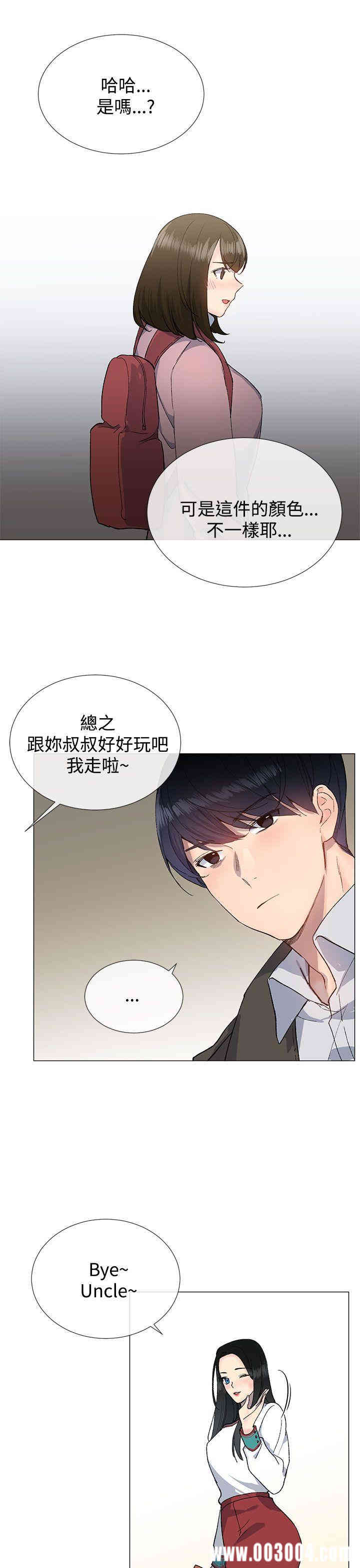 韩国漫画小一轮的纯爱女孩韩漫_小一轮的纯爱女孩-第10话在线免费阅读-韩国漫画-第19张图片