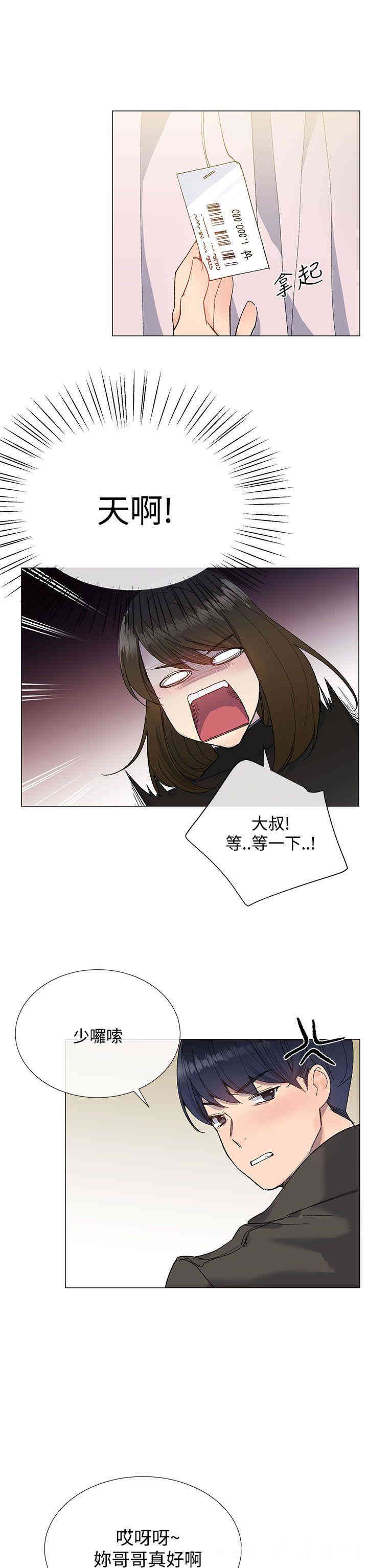 韩国漫画小一轮的纯爱女孩韩漫_小一轮的纯爱女孩-第10话在线免费阅读-韩国漫画-第23张图片