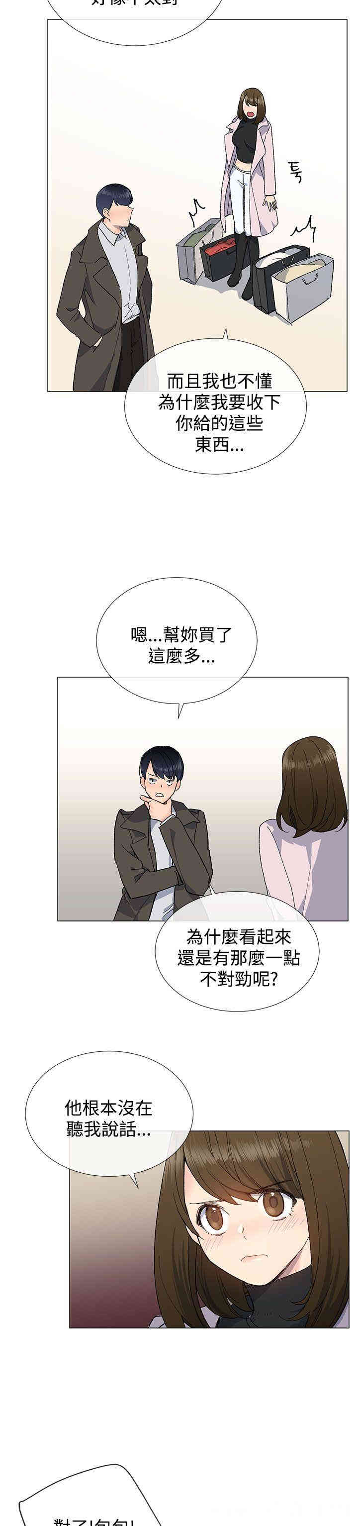 韩国漫画小一轮的纯爱女孩韩漫_小一轮的纯爱女孩-第10话在线免费阅读-韩国漫画-第26张图片