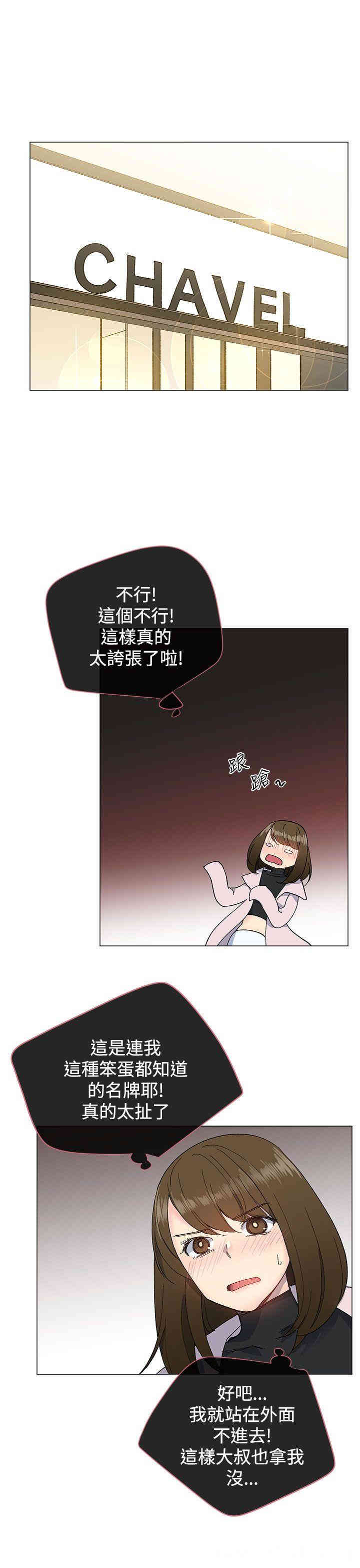 韩国漫画小一轮的纯爱女孩韩漫_小一轮的纯爱女孩-第10话在线免费阅读-韩国漫画-第28张图片