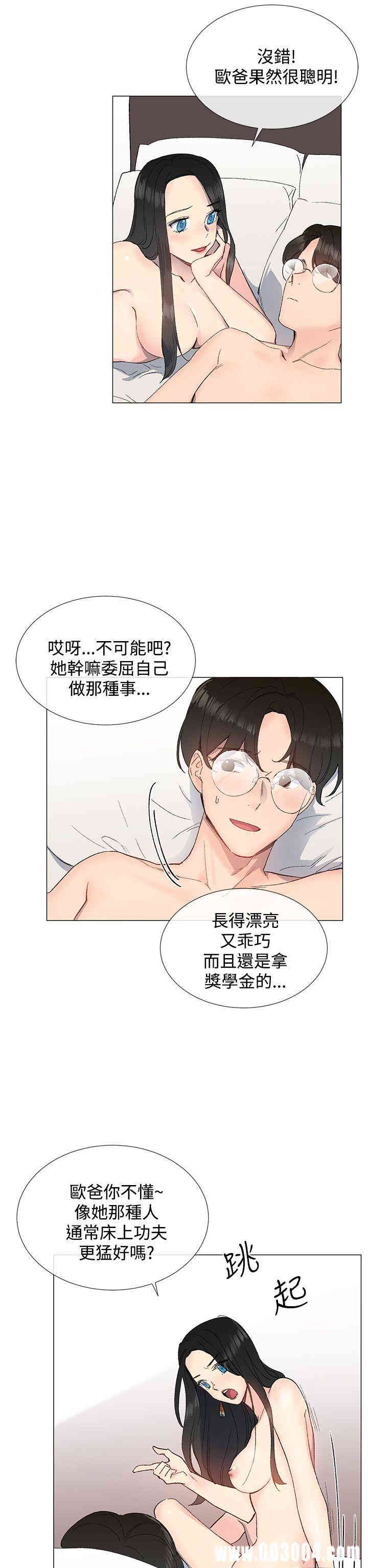 韩国漫画小一轮的纯爱女孩韩漫_小一轮的纯爱女孩-第11话在线免费阅读-韩国漫画-第8张图片