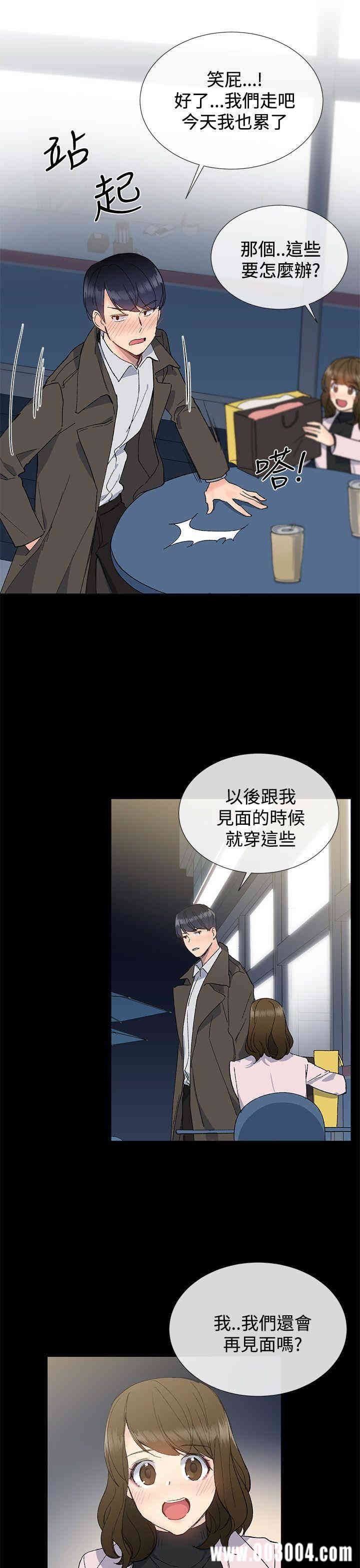 韩国漫画小一轮的纯爱女孩韩漫_小一轮的纯爱女孩-第11话在线免费阅读-韩国漫画-第19张图片