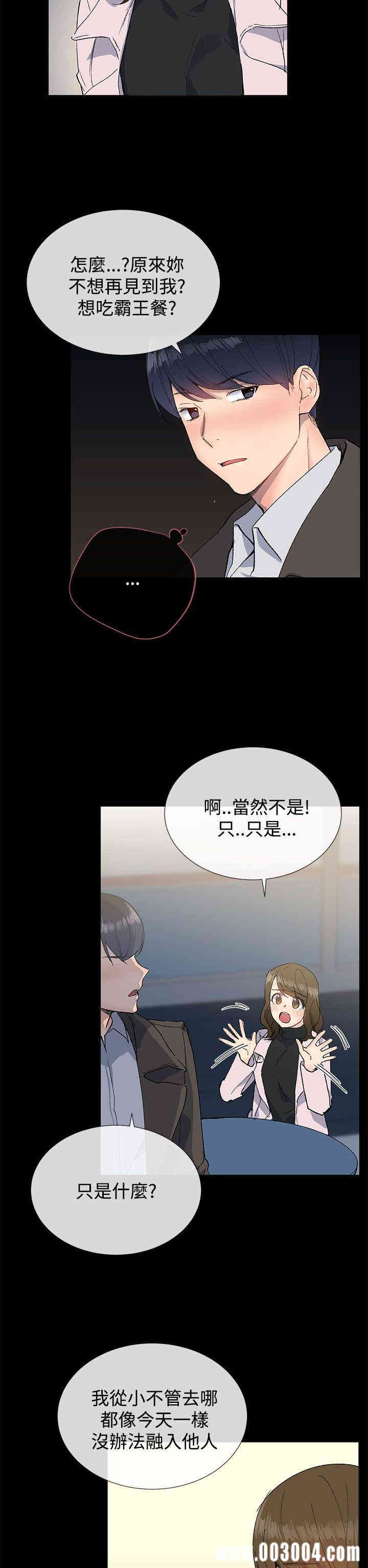 韩国漫画小一轮的纯爱女孩韩漫_小一轮的纯爱女孩-第11话在线免费阅读-韩国漫画-第20张图片