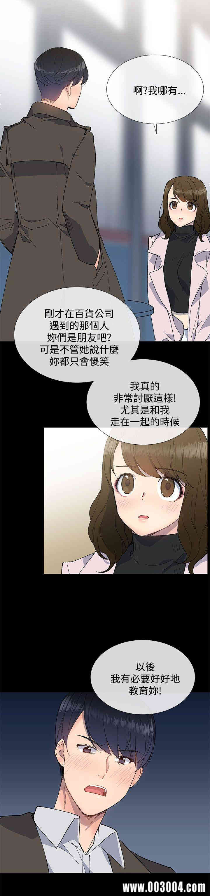 韩国漫画小一轮的纯爱女孩韩漫_小一轮的纯爱女孩-第11话在线免费阅读-韩国漫画-第23张图片