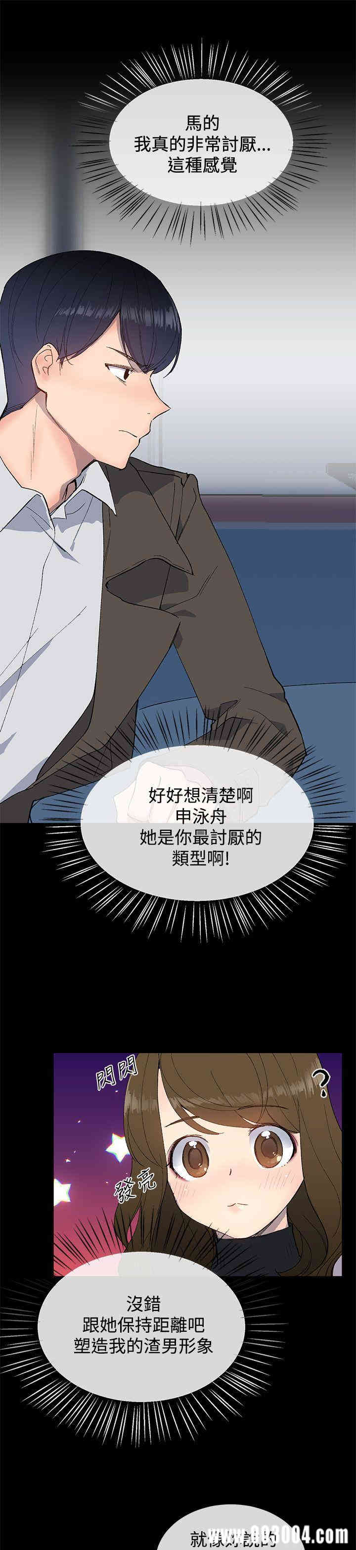 韩国漫画小一轮的纯爱女孩韩漫_小一轮的纯爱女孩-第11话在线免费阅读-韩国漫画-第28张图片