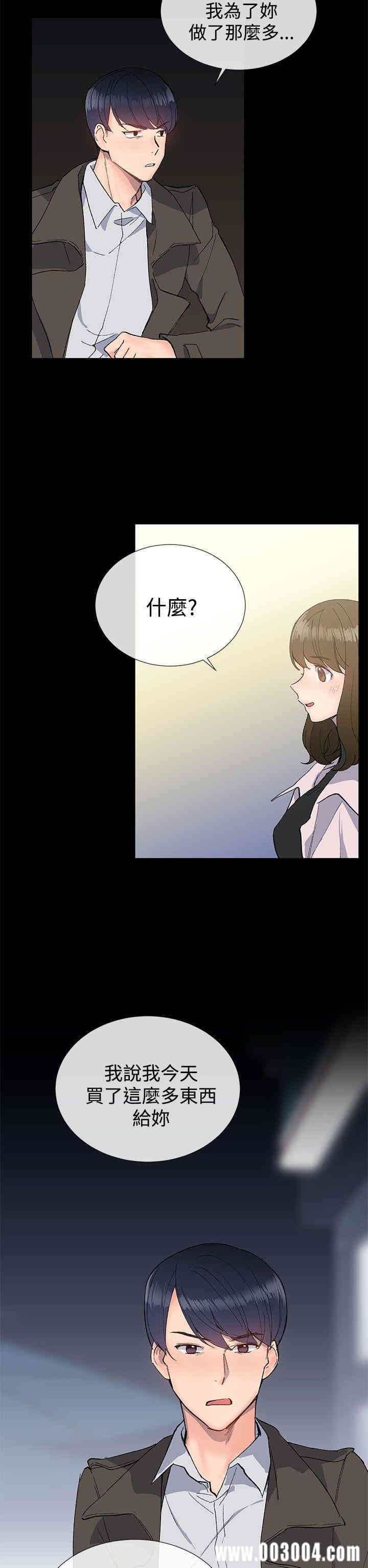 韩国漫画小一轮的纯爱女孩韩漫_小一轮的纯爱女孩-第11话在线免费阅读-韩国漫画-第29张图片