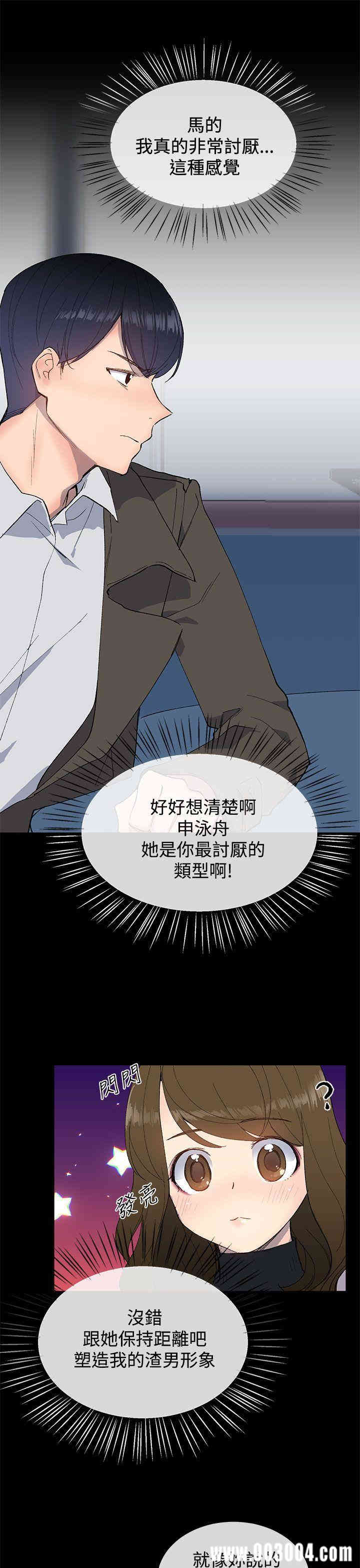 韩国漫画小一轮的纯爱女孩韩漫_小一轮的纯爱女孩-第12话在线免费阅读-韩国漫画-第1张图片