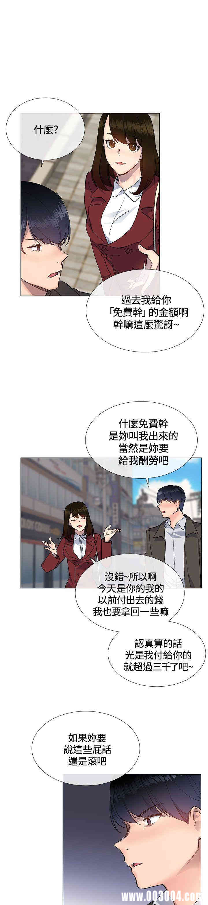 韩国漫画小一轮的纯爱女孩韩漫_小一轮的纯爱女孩-第12话在线免费阅读-韩国漫画-第13张图片