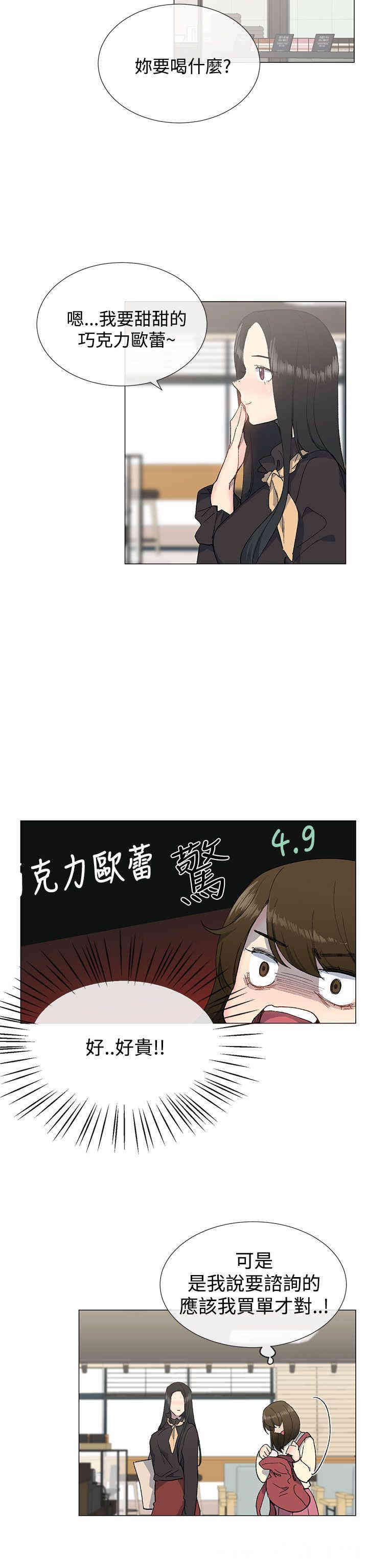 韩国漫画小一轮的纯爱女孩韩漫_小一轮的纯爱女孩-第13话在线免费阅读-韩国漫画-第13张图片