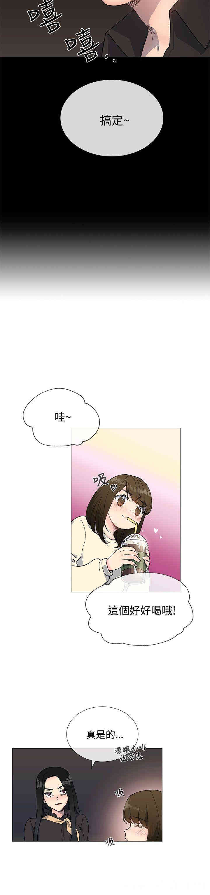 韩国漫画小一轮的纯爱女孩韩漫_小一轮的纯爱女孩-第13话在线免费阅读-韩国漫画-第19张图片