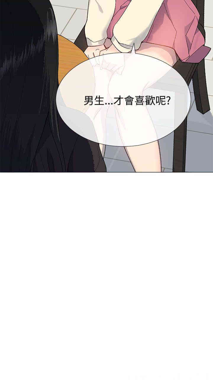 韩国漫画小一轮的纯爱女孩韩漫_小一轮的纯爱女孩-第13话在线免费阅读-韩国漫画-第29张图片