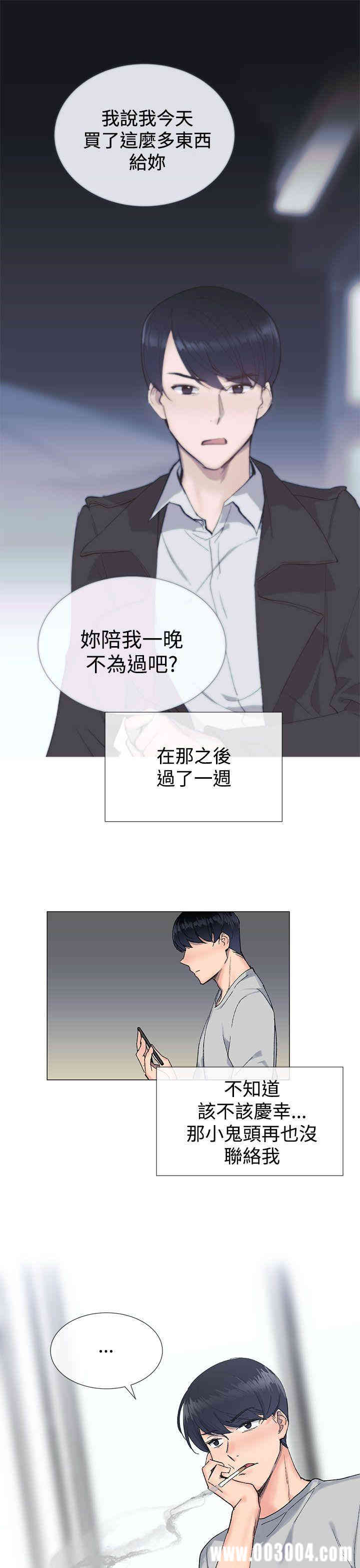 韩国漫画小一轮的纯爱女孩韩漫_小一轮的纯爱女孩-第14话在线免费阅读-韩国漫画-第1张图片