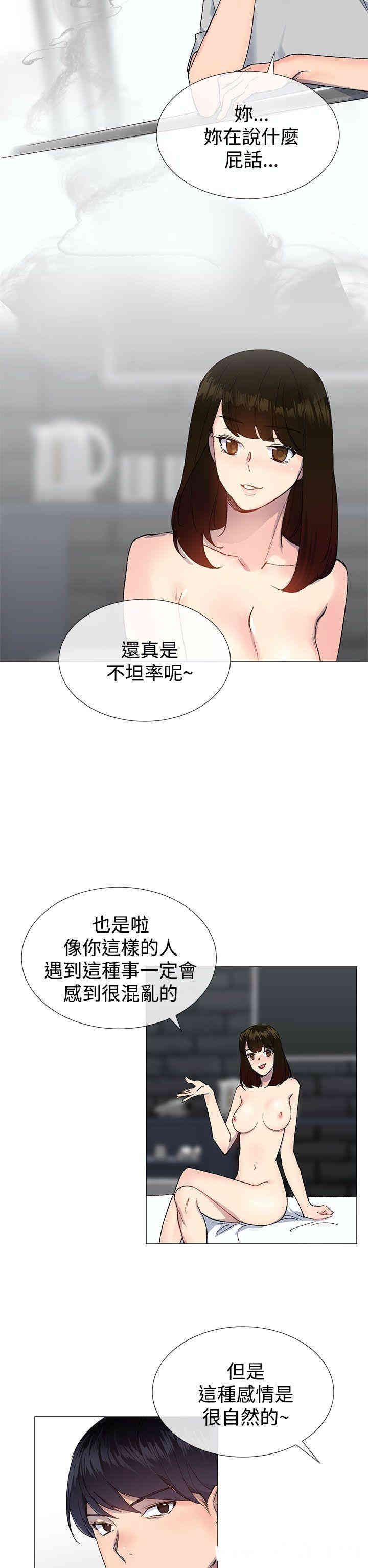 韩国漫画小一轮的纯爱女孩韩漫_小一轮的纯爱女孩-第14话在线免费阅读-韩国漫画-第2张图片