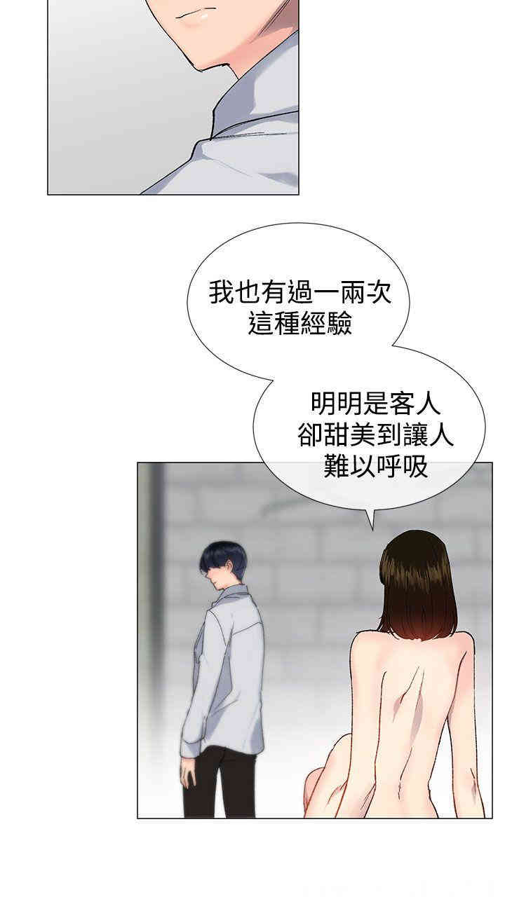 韩国漫画小一轮的纯爱女孩韩漫_小一轮的纯爱女孩-第14话在线免费阅读-韩国漫画-第3张图片