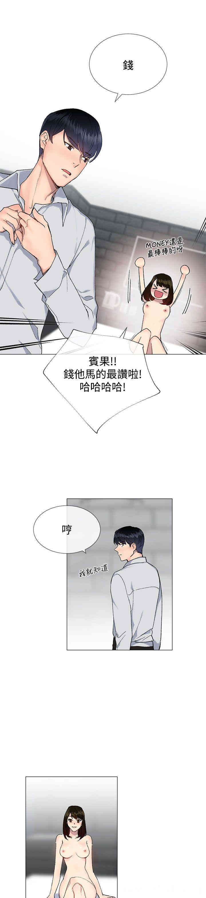 韩国漫画小一轮的纯爱女孩韩漫_小一轮的纯爱女孩-第14话在线免费阅读-韩国漫画-第7张图片