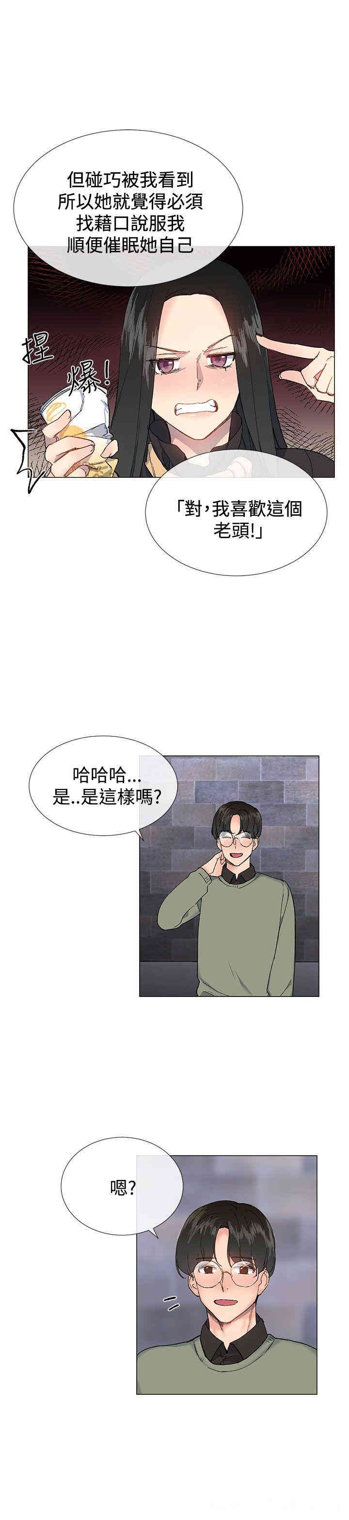 韩国漫画小一轮的纯爱女孩韩漫_小一轮的纯爱女孩-第14话在线免费阅读-韩国漫画-第16张图片