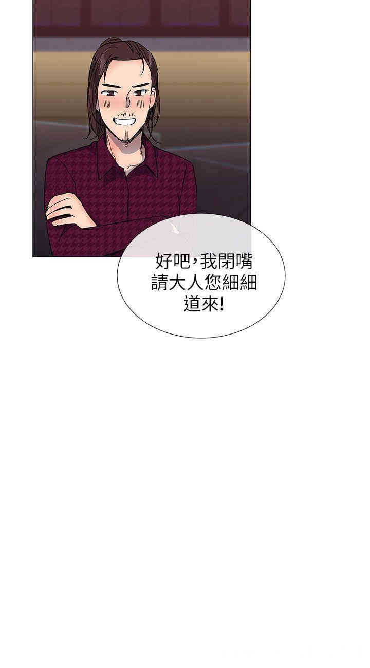 韩国漫画小一轮的纯爱女孩韩漫_小一轮的纯爱女孩-第15话在线免费阅读-韩国漫画-第12张图片