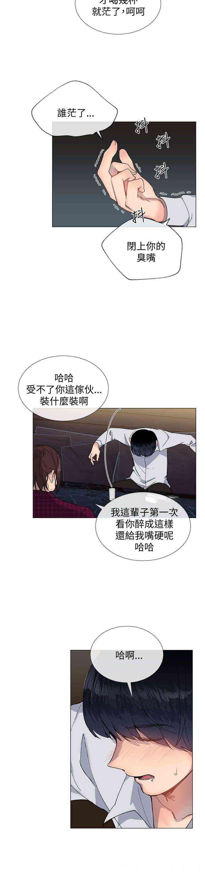 韩国漫画小一轮的纯爱女孩韩漫_小一轮的纯爱女孩-第15话在线免费阅读-韩国漫画-第14张图片