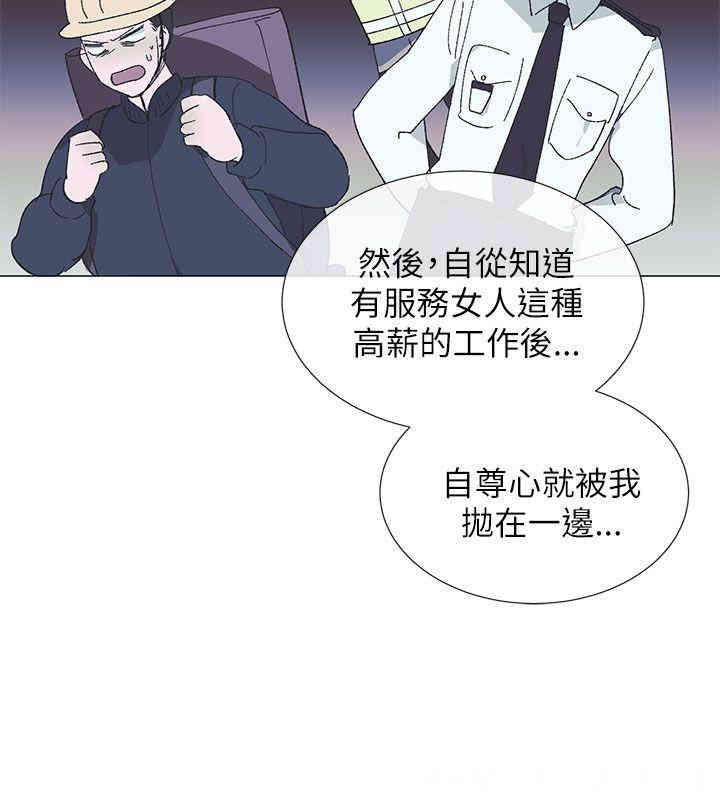 韩国漫画小一轮的纯爱女孩韩漫_小一轮的纯爱女孩-第15话在线免费阅读-韩国漫画-第18张图片