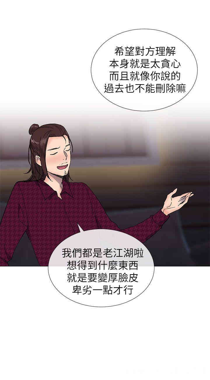 韩国漫画小一轮的纯爱女孩韩漫_小一轮的纯爱女孩-第15话在线免费阅读-韩国漫画-第27张图片