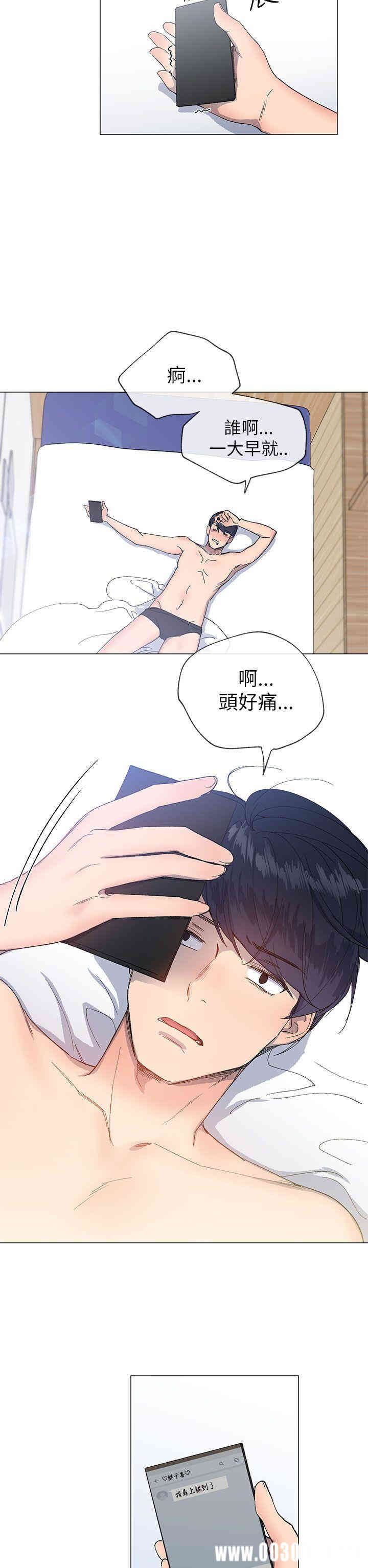 韩国漫画小一轮的纯爱女孩韩漫_小一轮的纯爱女孩-第15话在线免费阅读-韩国漫画-第32张图片