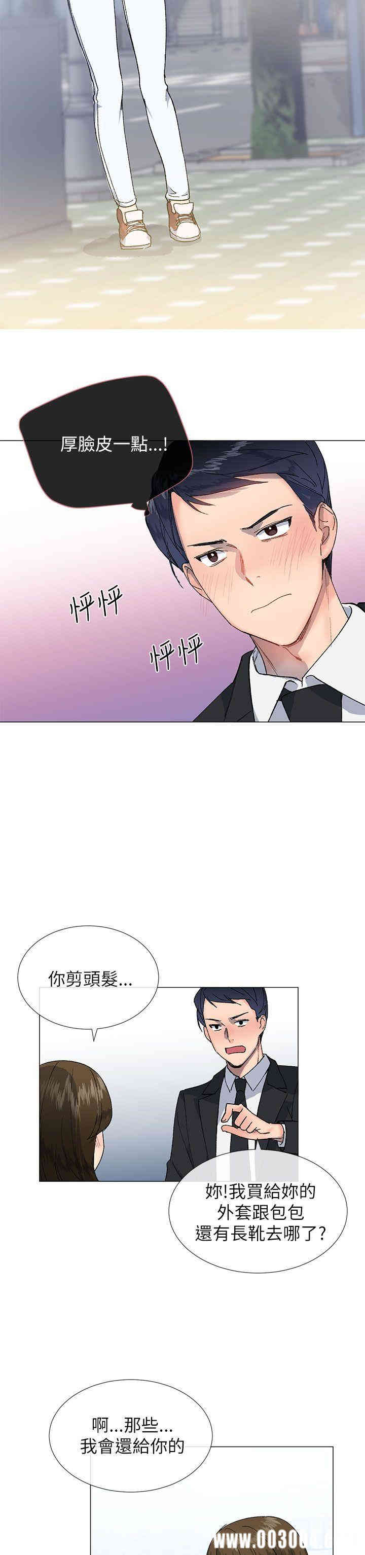 韩国漫画小一轮的纯爱女孩韩漫_小一轮的纯爱女孩-第16话在线免费阅读-韩国漫画-第5张图片