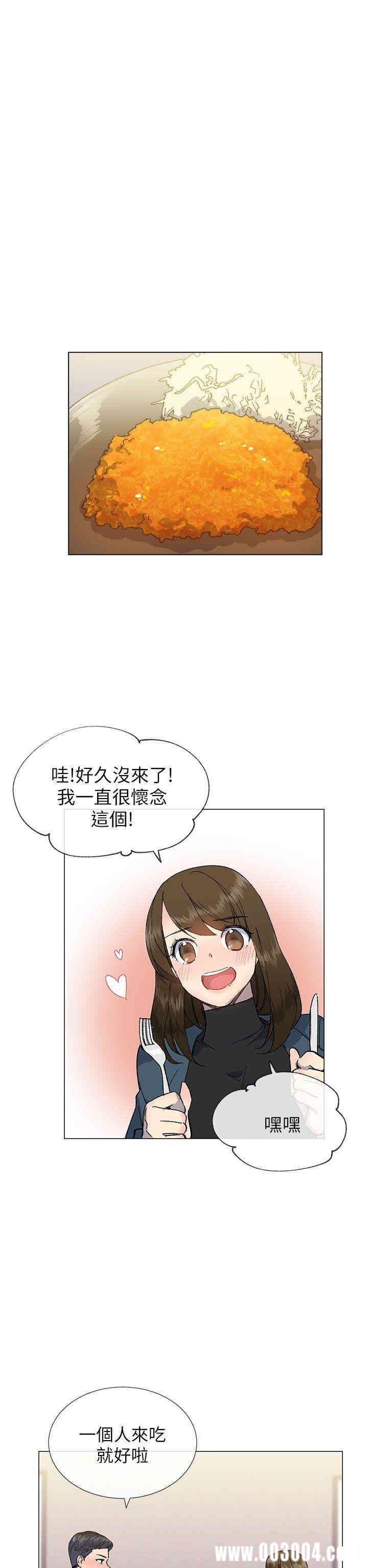 韩国漫画小一轮的纯爱女孩韩漫_小一轮的纯爱女孩-第16话在线免费阅读-韩国漫画-第8张图片