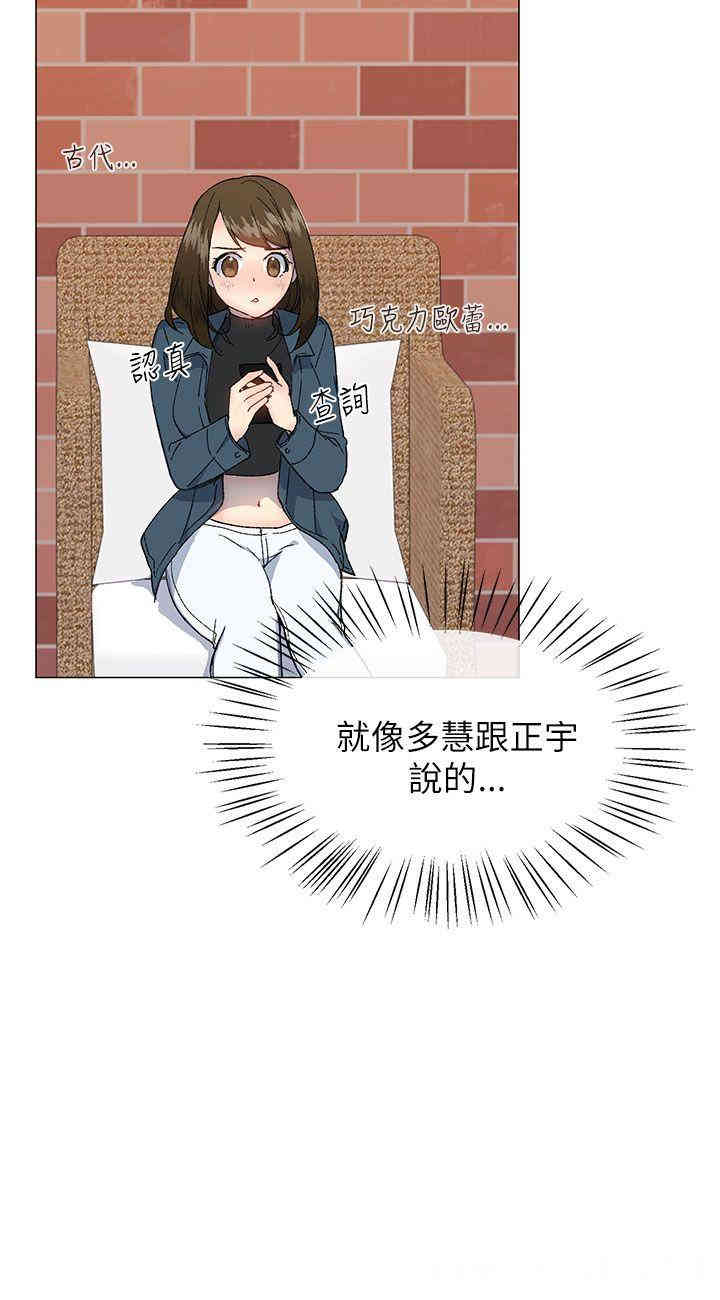 韩国漫画小一轮的纯爱女孩韩漫_小一轮的纯爱女孩-第16话在线免费阅读-韩国漫画-第18张图片