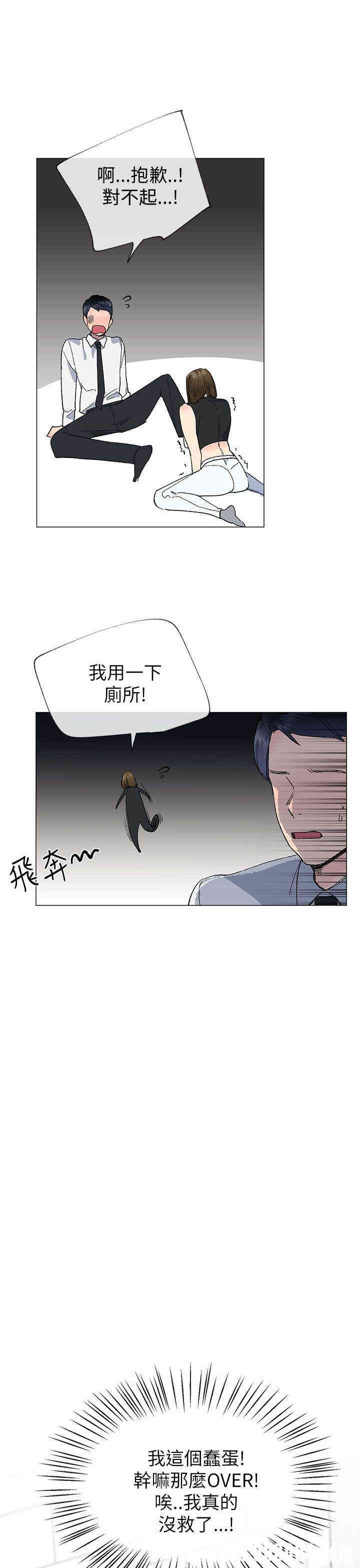 韩国漫画小一轮的纯爱女孩韩漫_小一轮的纯爱女孩-第18话在线免费阅读-韩国漫画-第4张图片