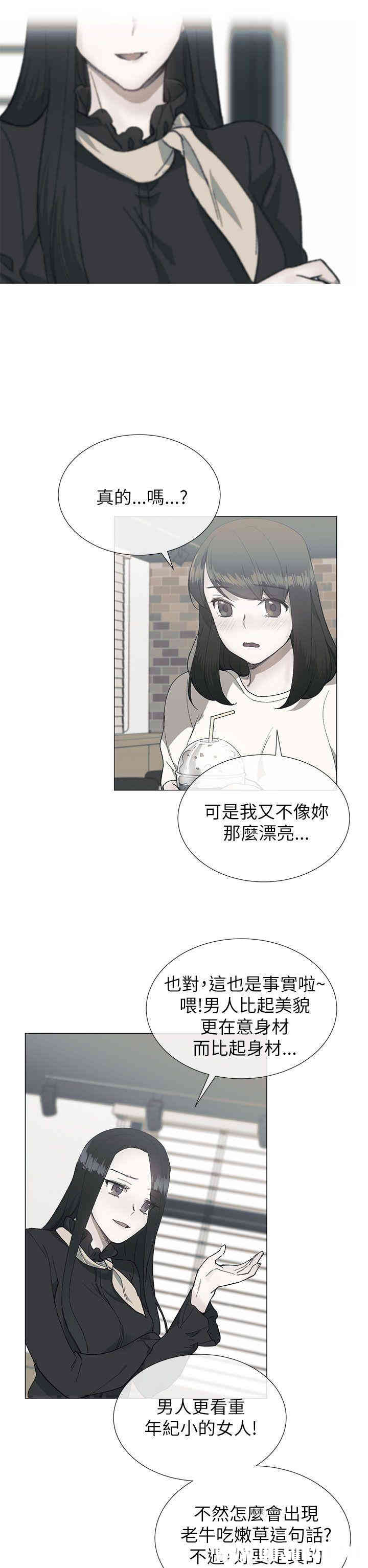 韩国漫画小一轮的纯爱女孩韩漫_小一轮的纯爱女孩-第18话在线免费阅读-韩国漫画-第8张图片