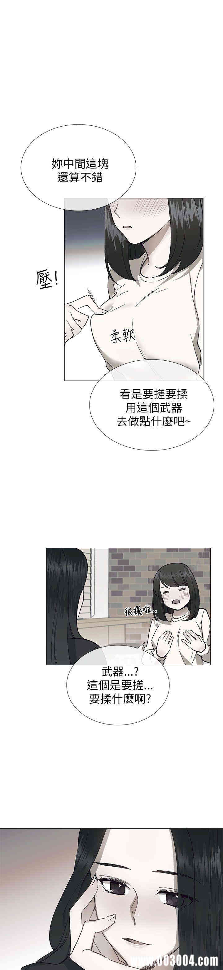 韩国漫画小一轮的纯爱女孩韩漫_小一轮的纯爱女孩-第18话在线免费阅读-韩国漫画-第10张图片