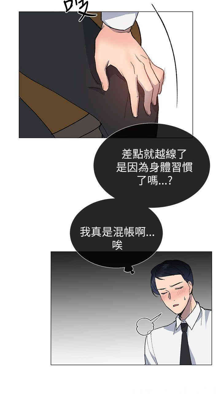 韩国漫画小一轮的纯爱女孩韩漫_小一轮的纯爱女孩-第18话在线免费阅读-韩国漫画-第12张图片