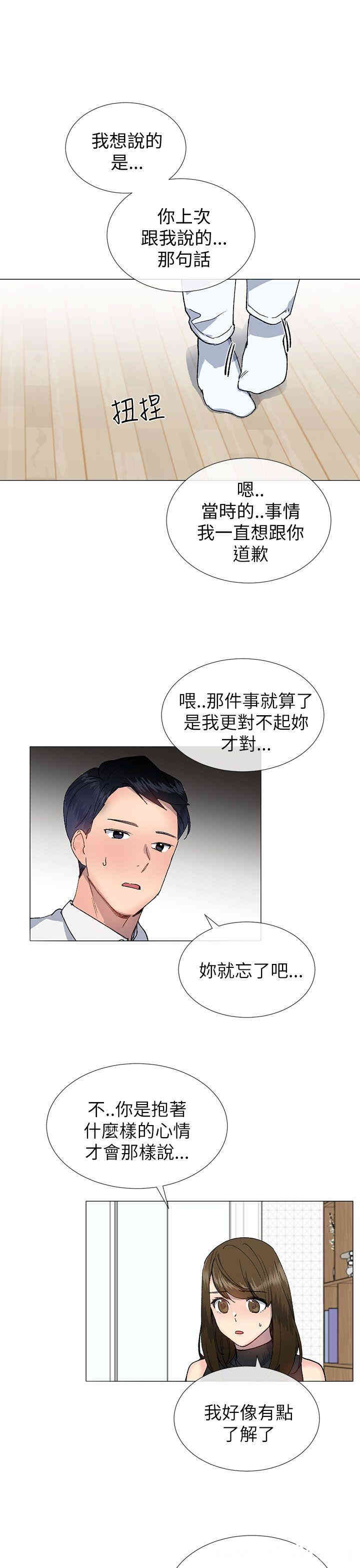 韩国漫画小一轮的纯爱女孩韩漫_小一轮的纯爱女孩-第18话在线免费阅读-韩国漫画-第16张图片