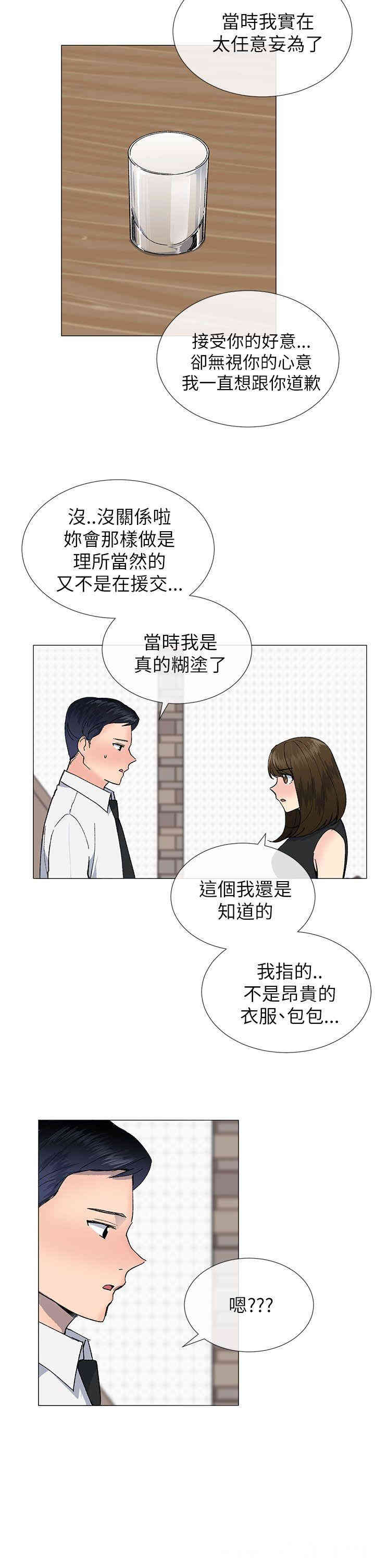 韩国漫画小一轮的纯爱女孩韩漫_小一轮的纯爱女孩-第18话在线免费阅读-韩国漫画-第17张图片