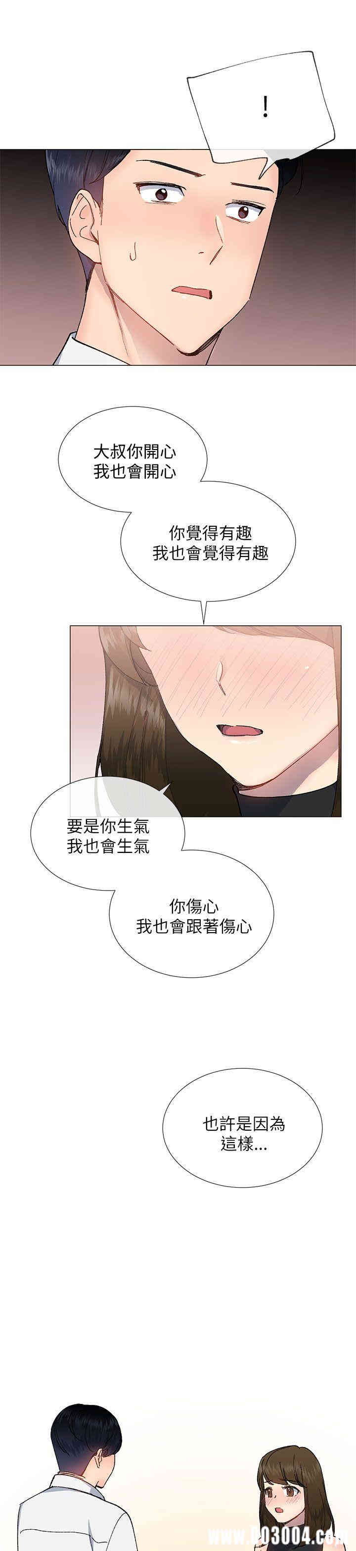 韩国漫画小一轮的纯爱女孩韩漫_小一轮的纯爱女孩-第18话在线免费阅读-韩国漫画-第24张图片