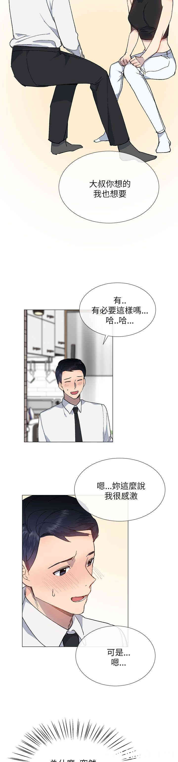 韩国漫画小一轮的纯爱女孩韩漫_小一轮的纯爱女孩-第18话在线免费阅读-韩国漫画-第25张图片