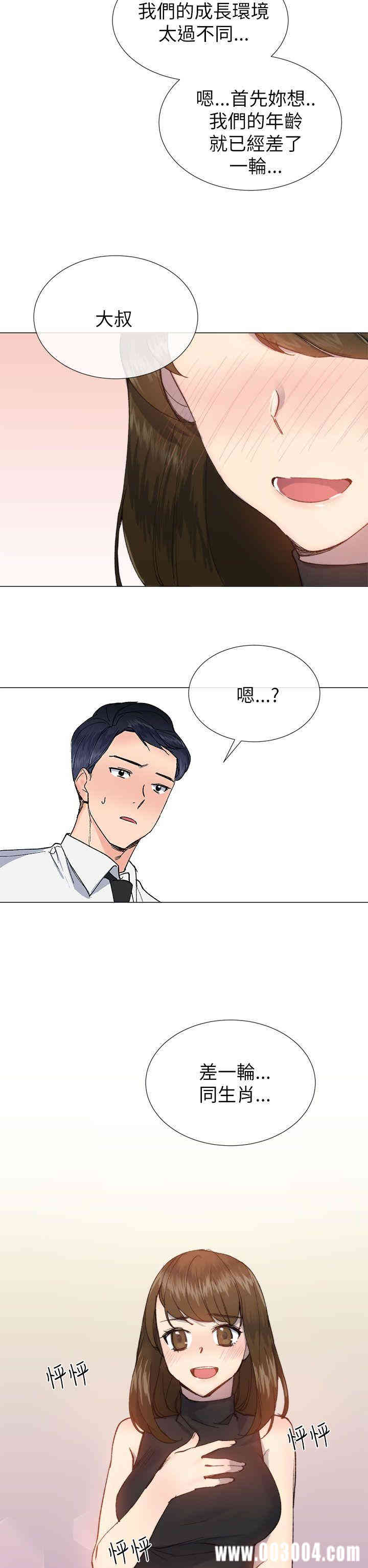 韩国漫画小一轮的纯爱女孩韩漫_小一轮的纯爱女孩-第18话在线免费阅读-韩国漫画-第28张图片