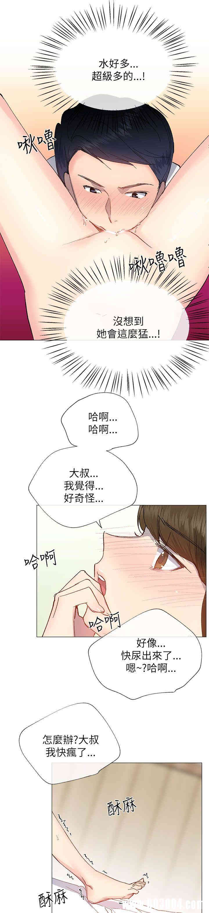 韩国漫画小一轮的纯爱女孩韩漫_小一轮的纯爱女孩-第19话在线免费阅读-韩国漫画-第13张图片