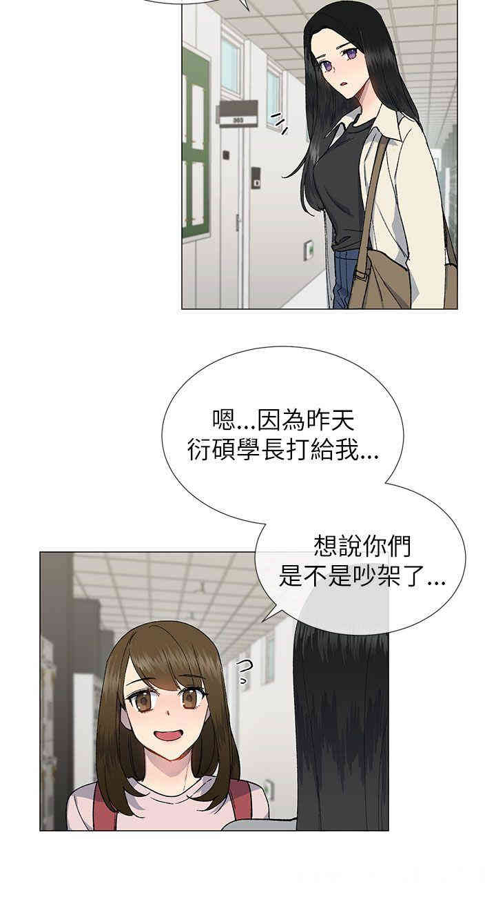 韩国漫画小一轮的纯爱女孩韩漫_小一轮的纯爱女孩-第20话在线免费阅读-韩国漫画-第6张图片