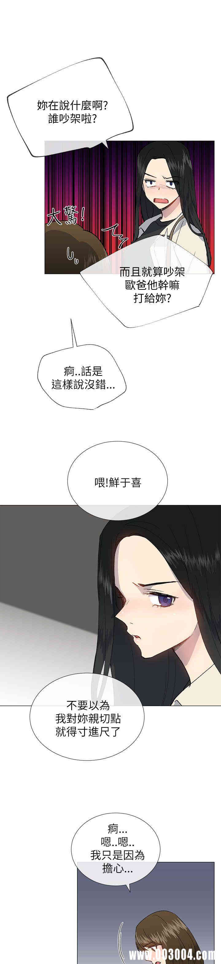 韩国漫画小一轮的纯爱女孩韩漫_小一轮的纯爱女孩-第20话在线免费阅读-韩国漫画-第7张图片