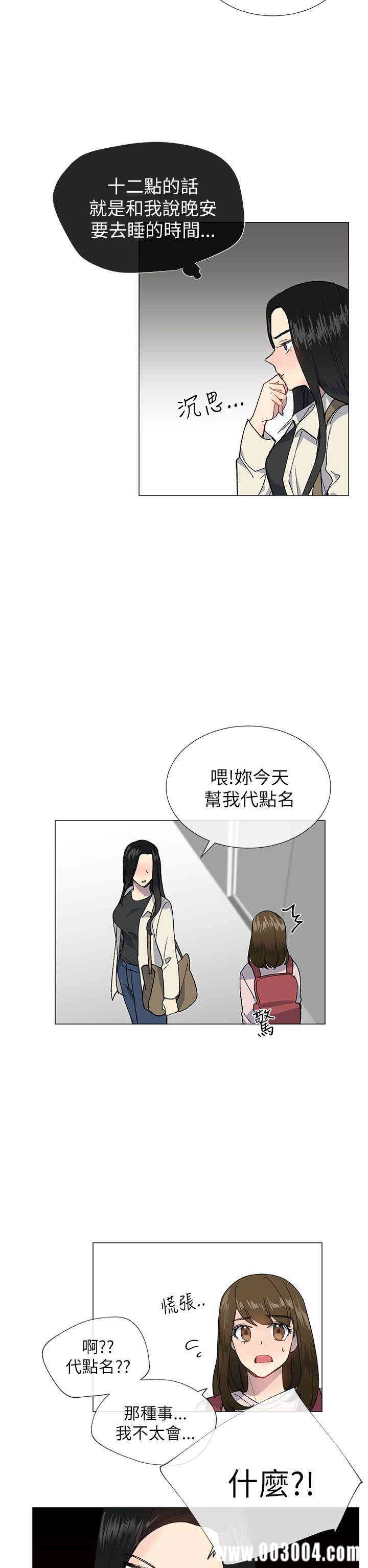 韩国漫画小一轮的纯爱女孩韩漫_小一轮的纯爱女孩-第20话在线免费阅读-韩国漫画-第14张图片