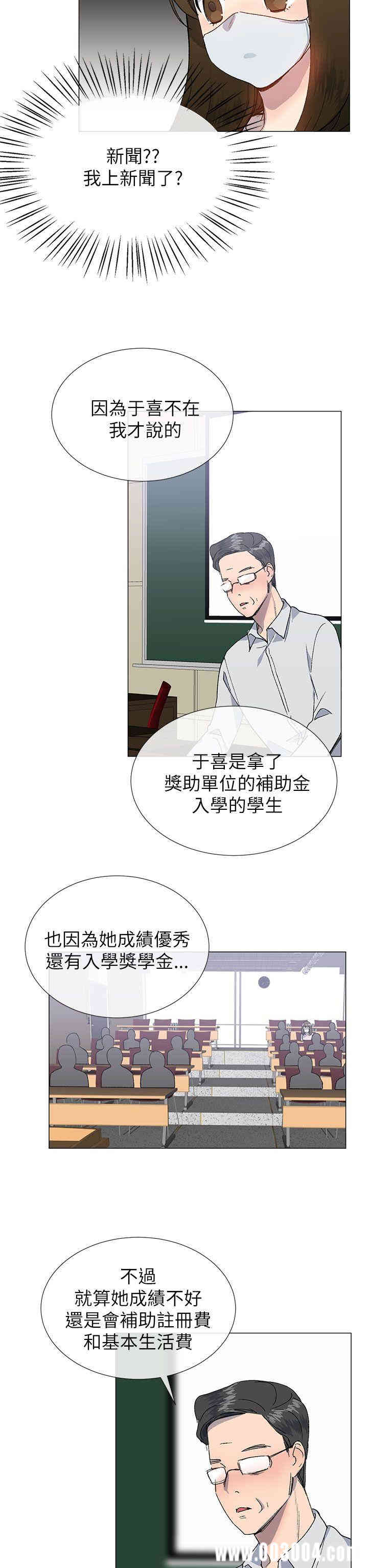 韩国漫画小一轮的纯爱女孩韩漫_小一轮的纯爱女孩-第20话在线免费阅读-韩国漫画-第20张图片