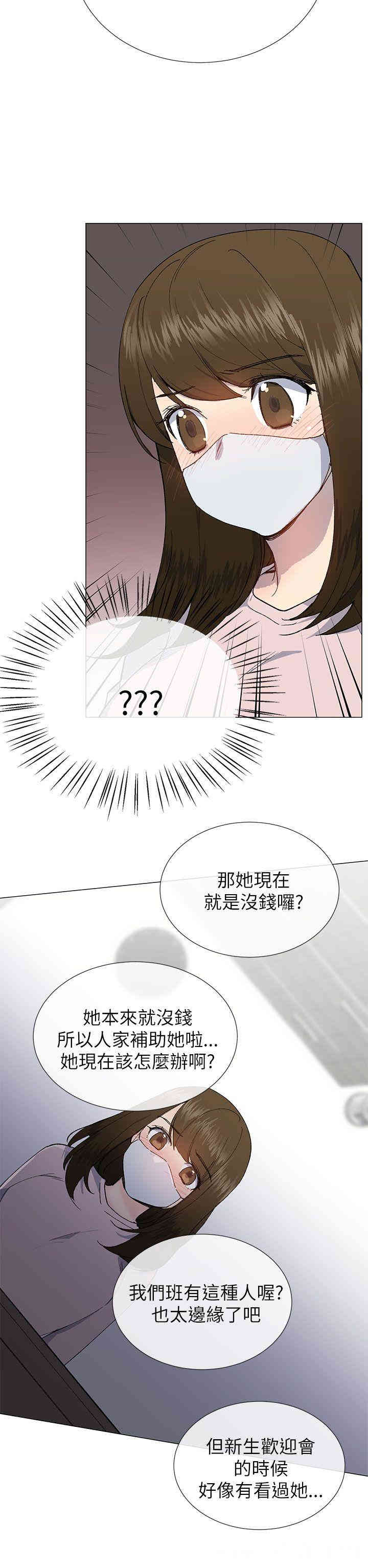 韩国漫画小一轮的纯爱女孩韩漫_小一轮的纯爱女孩-第20话在线免费阅读-韩国漫画-第23张图片