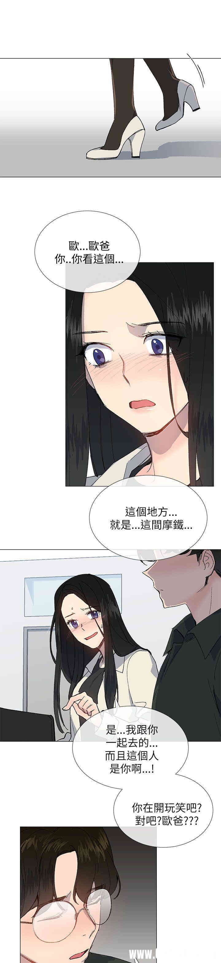 韩国漫画小一轮的纯爱女孩韩漫_小一轮的纯爱女孩-第20话在线免费阅读-韩国漫画-第31张图片