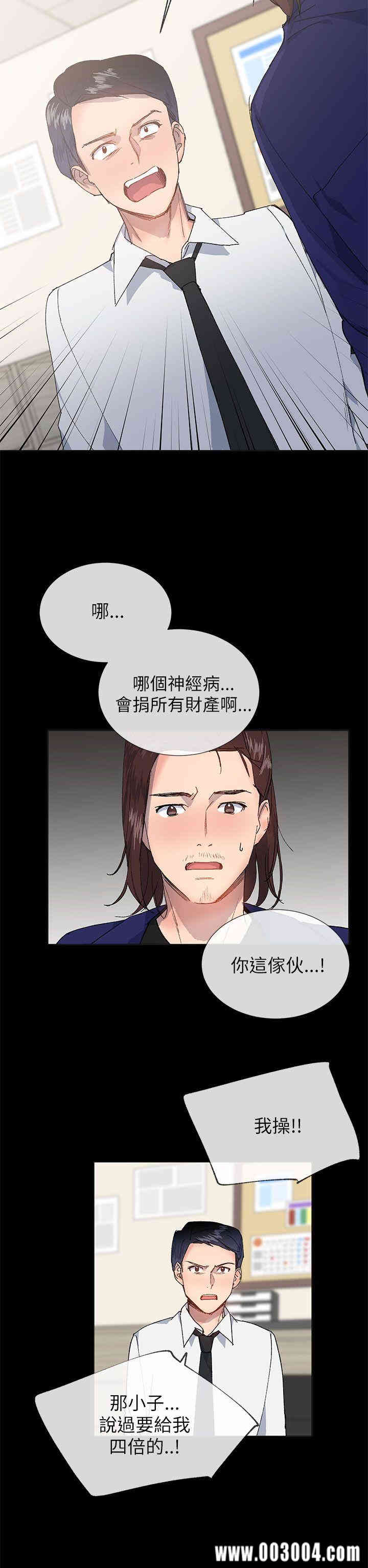 韩国漫画小一轮的纯爱女孩韩漫_小一轮的纯爱女孩-第21话在线免费阅读-韩国漫画-第11张图片