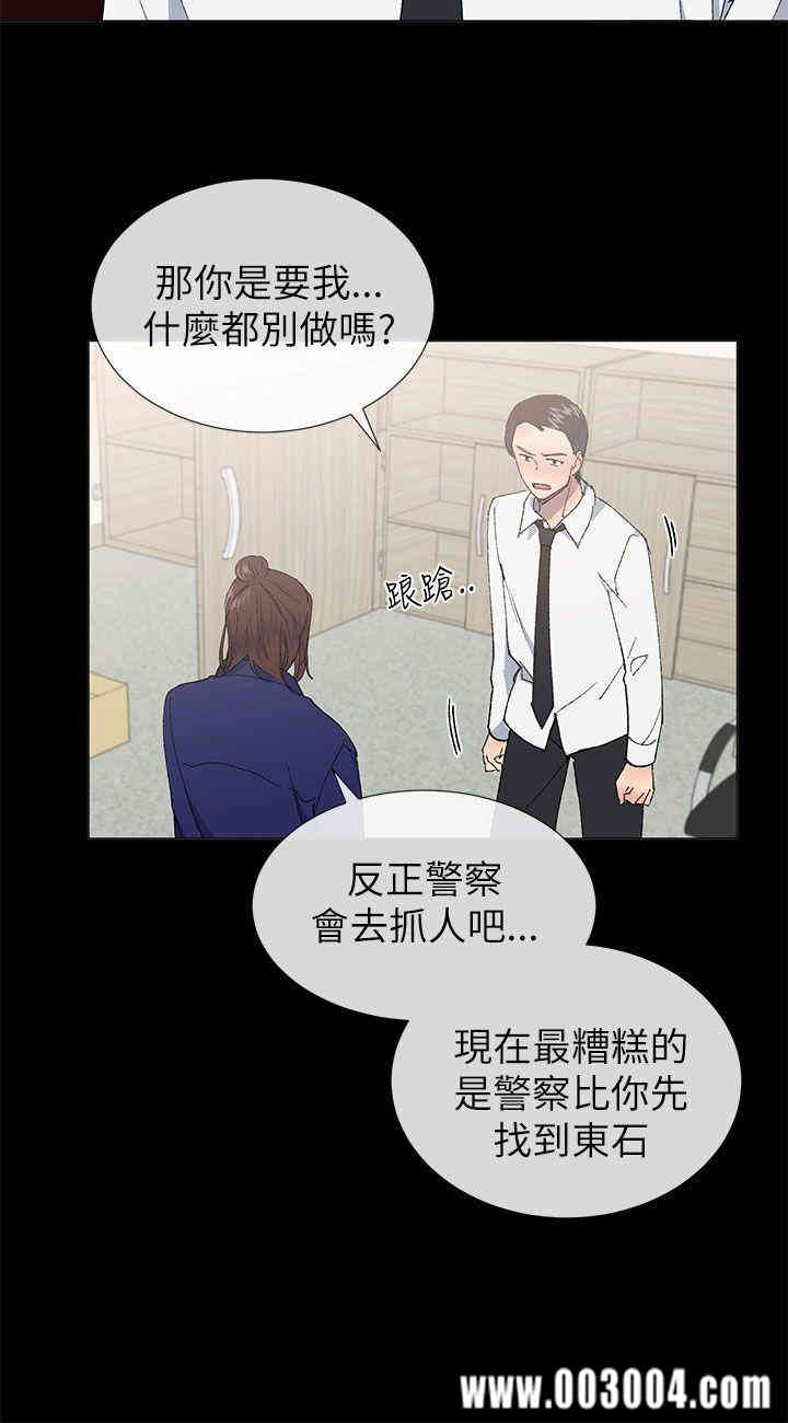 韩国漫画小一轮的纯爱女孩韩漫_小一轮的纯爱女孩-第21话在线免费阅读-韩国漫画-第15张图片