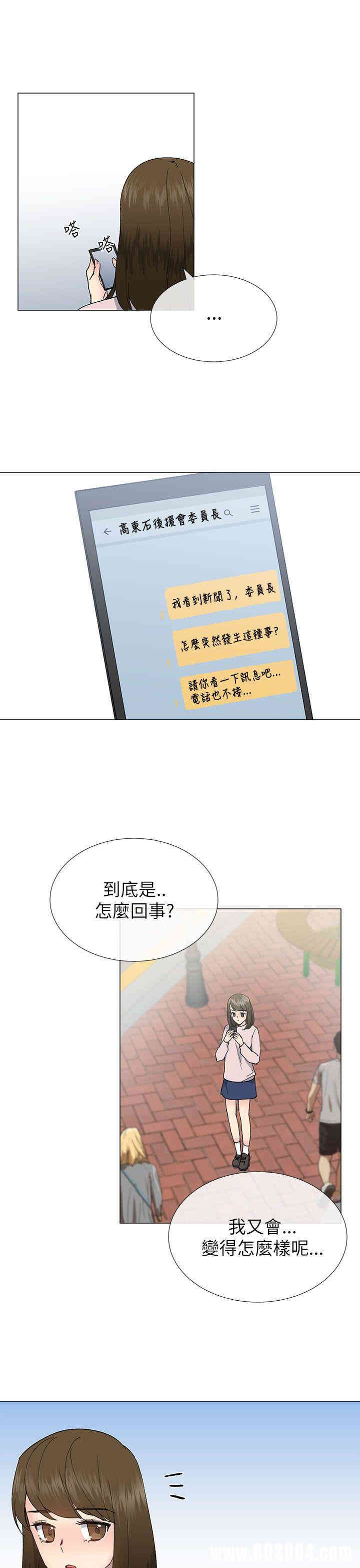 韩国漫画小一轮的纯爱女孩韩漫_小一轮的纯爱女孩-第21话在线免费阅读-韩国漫画-第19张图片