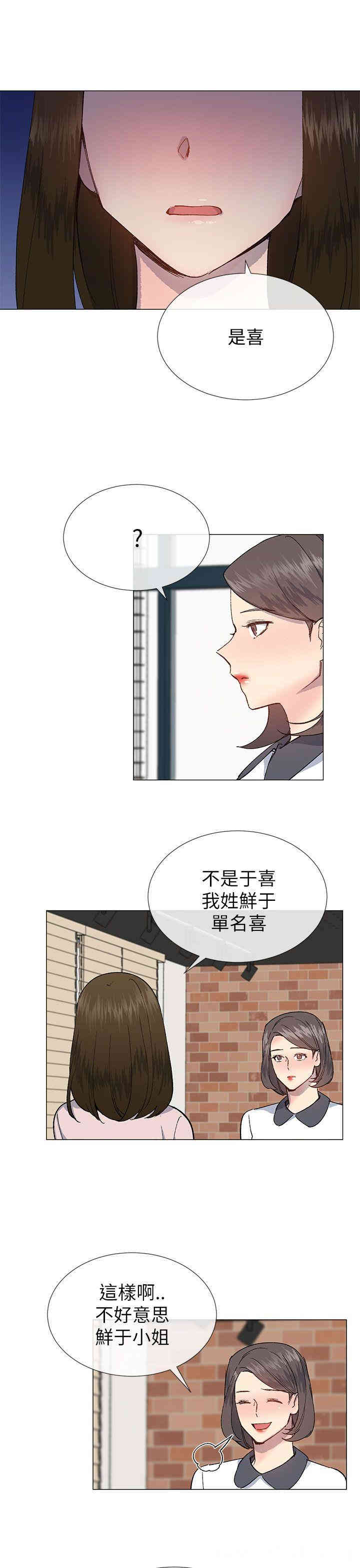 韩国漫画小一轮的纯爱女孩韩漫_小一轮的纯爱女孩-第21话在线免费阅读-韩国漫画-第25张图片