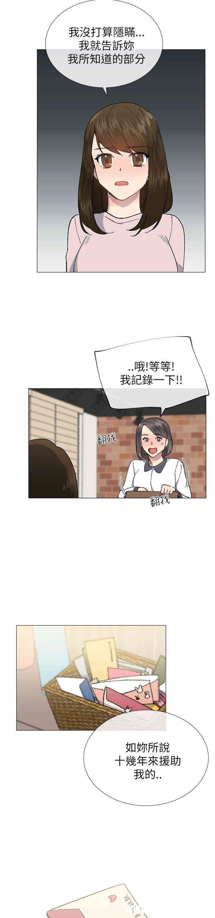 韩国漫画小一轮的纯爱女孩韩漫_小一轮的纯爱女孩-第21话在线免费阅读-韩国漫画-第26张图片